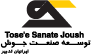 Tose'eh-sanate-joush-Mobile-Logo